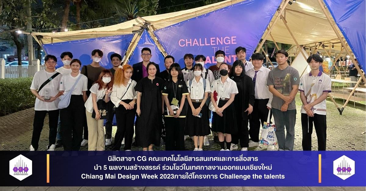 Chiang Mai Design Week 2023